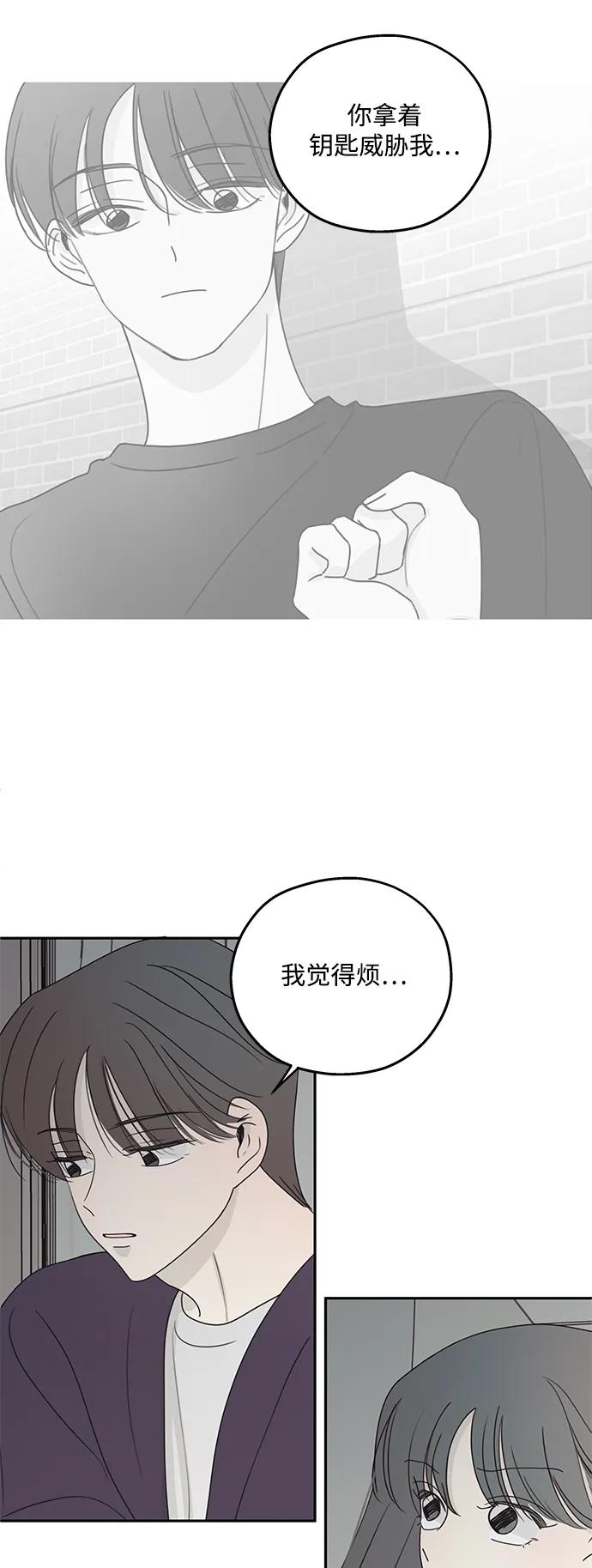 暗号是002! - 第19话 - 第8张图