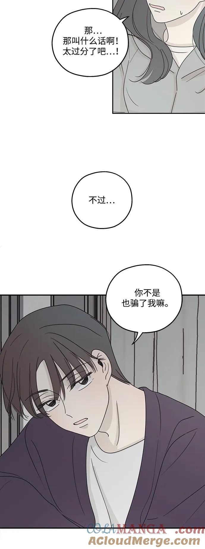 暗号是002! - 第19话 - 第9张图