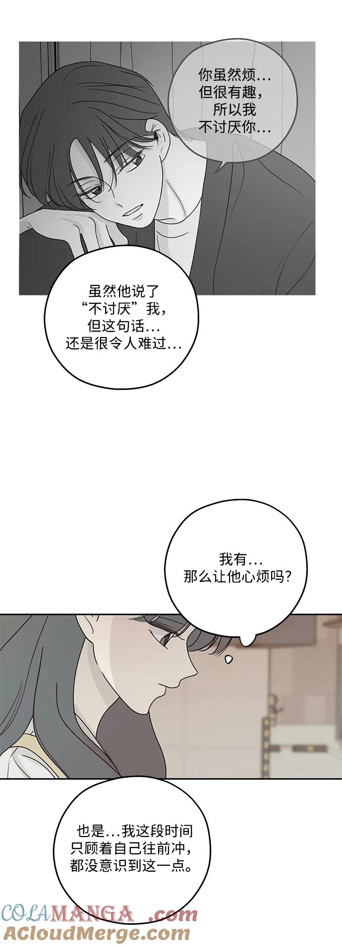 暗号是002! - 第19话 - 第33张图