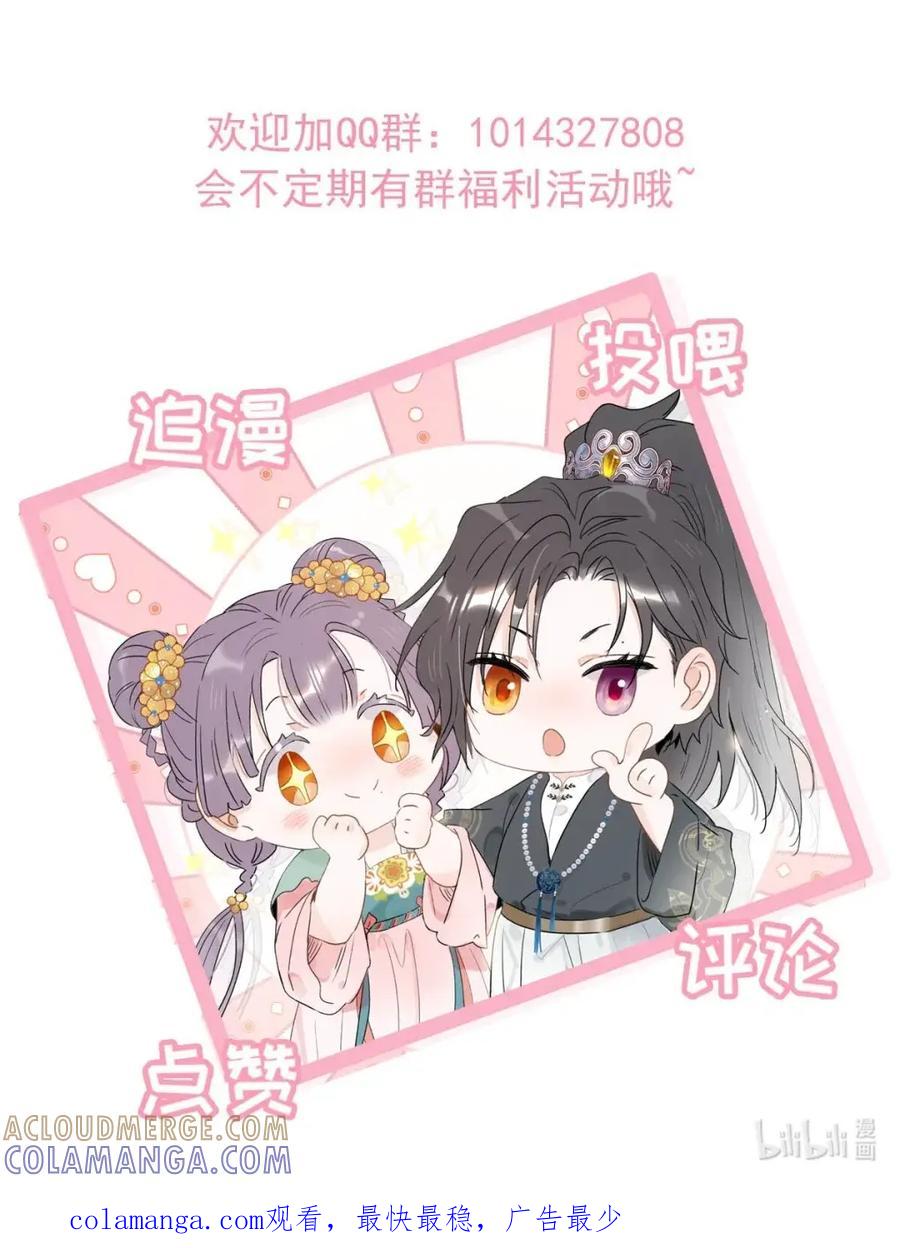 《全书反派听见我心声后》019 灾星？神女！ 第46页