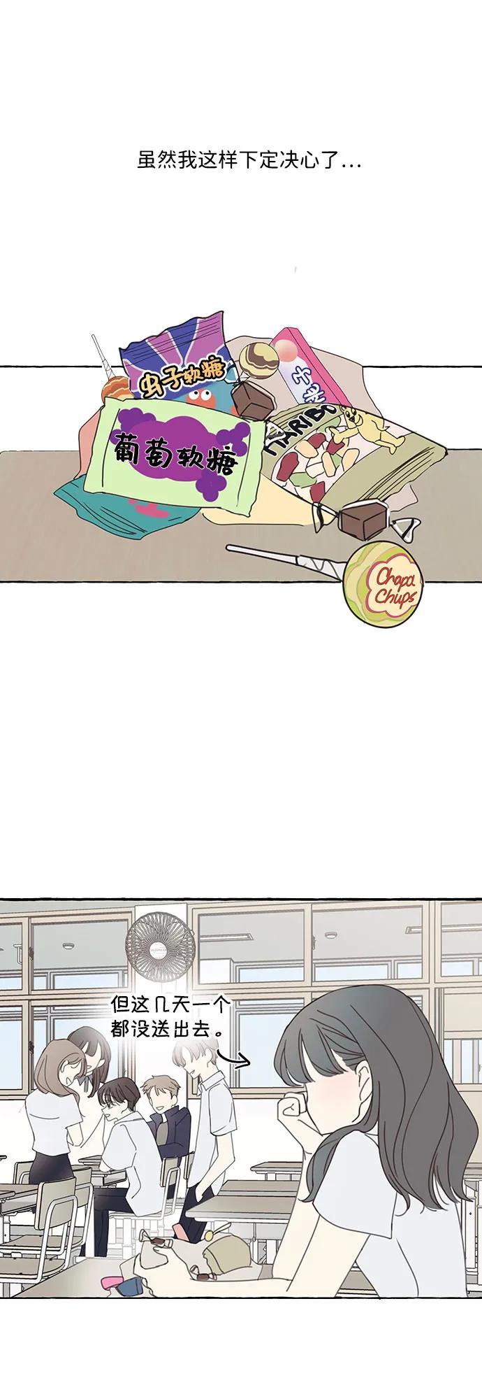 暗号是002! - 第2话 - 第33张图