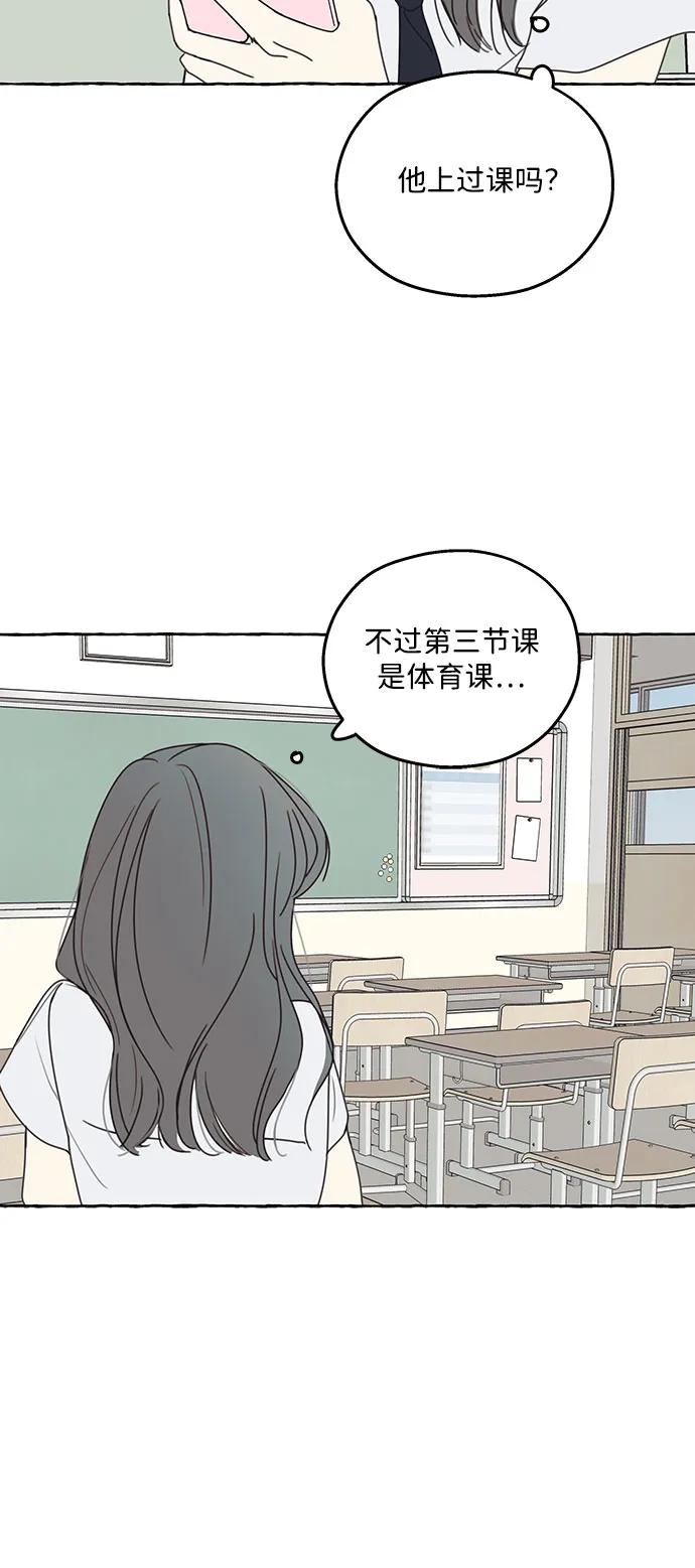 暗号是002! - 第2话 - 第42张图