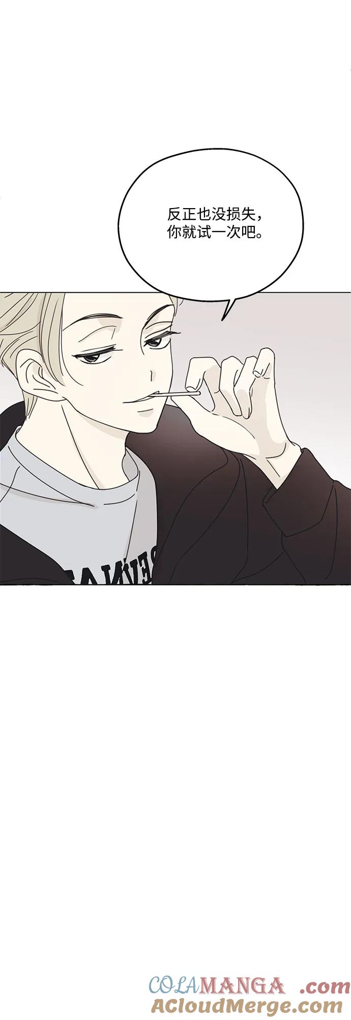 暗号是002! - 第2话 - 第52张图