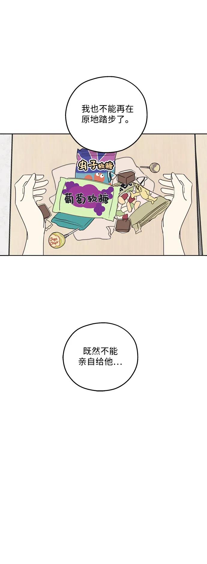 暗号是002! - 第2话 - 第38张图