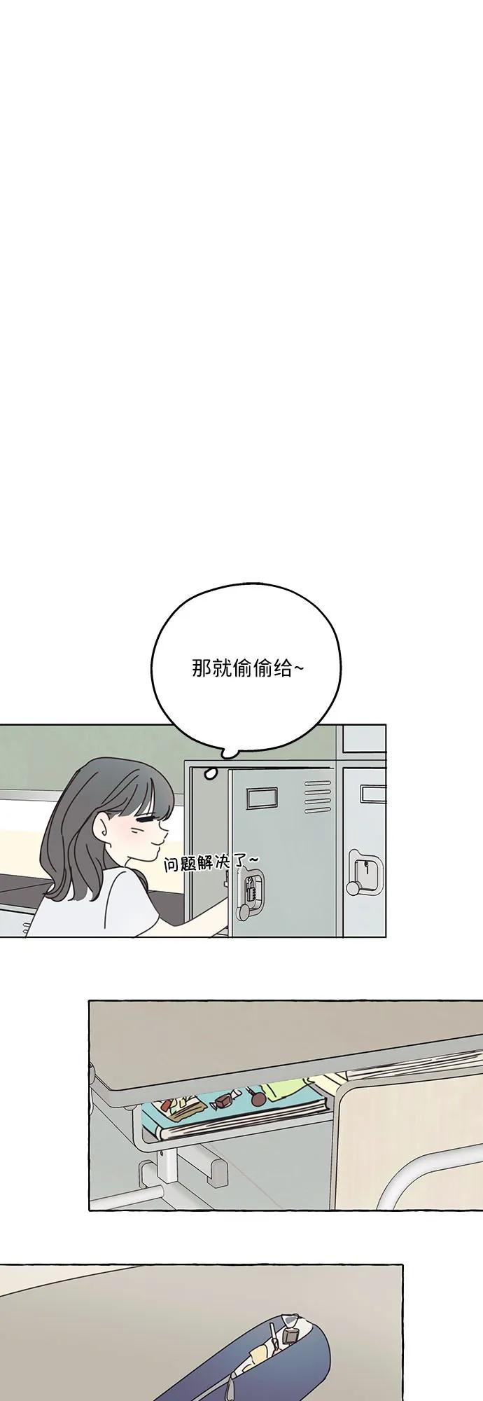 暗号是002! - 第2话 - 第39张图