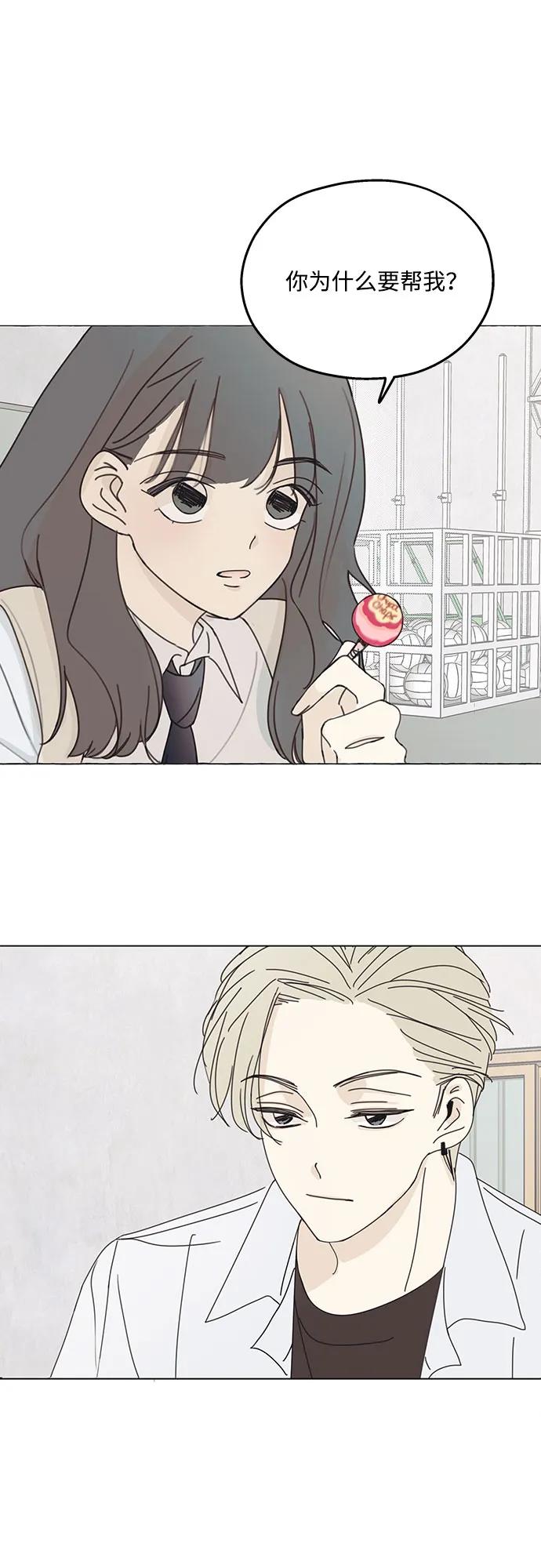 暗号是002! - 第2话 - 第18张图