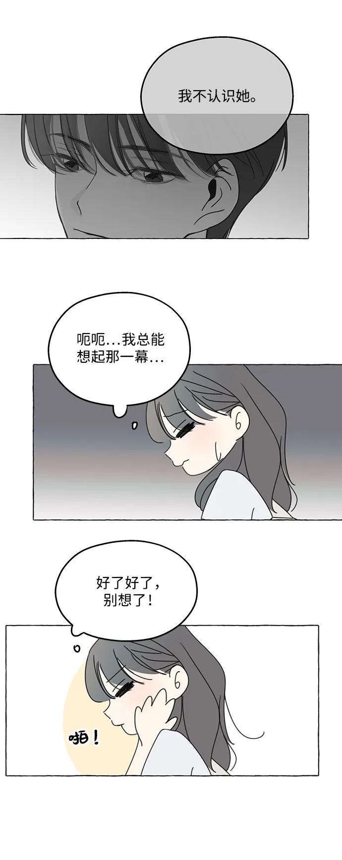 暗号是002! - 第2话 - 第30张图