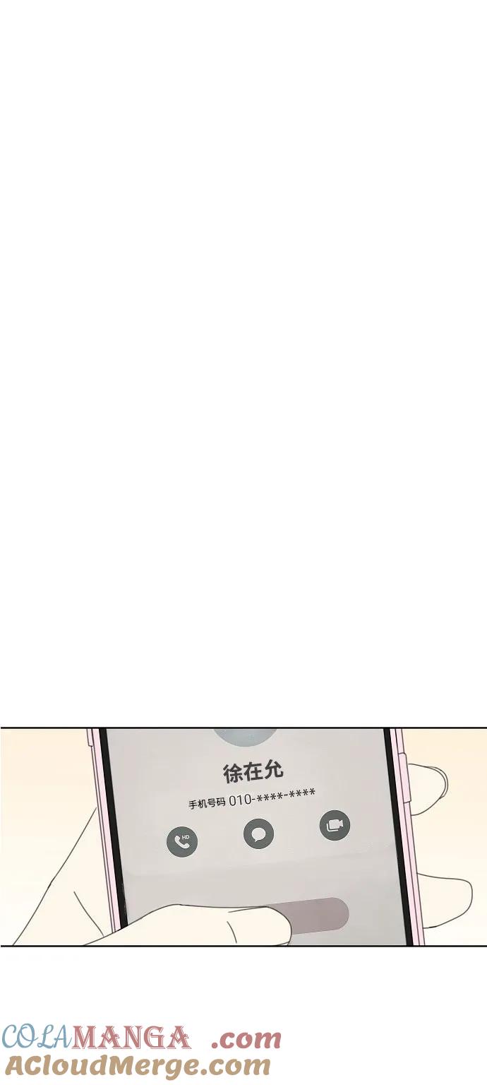 暗号是002! - 第2话 - 第22张图