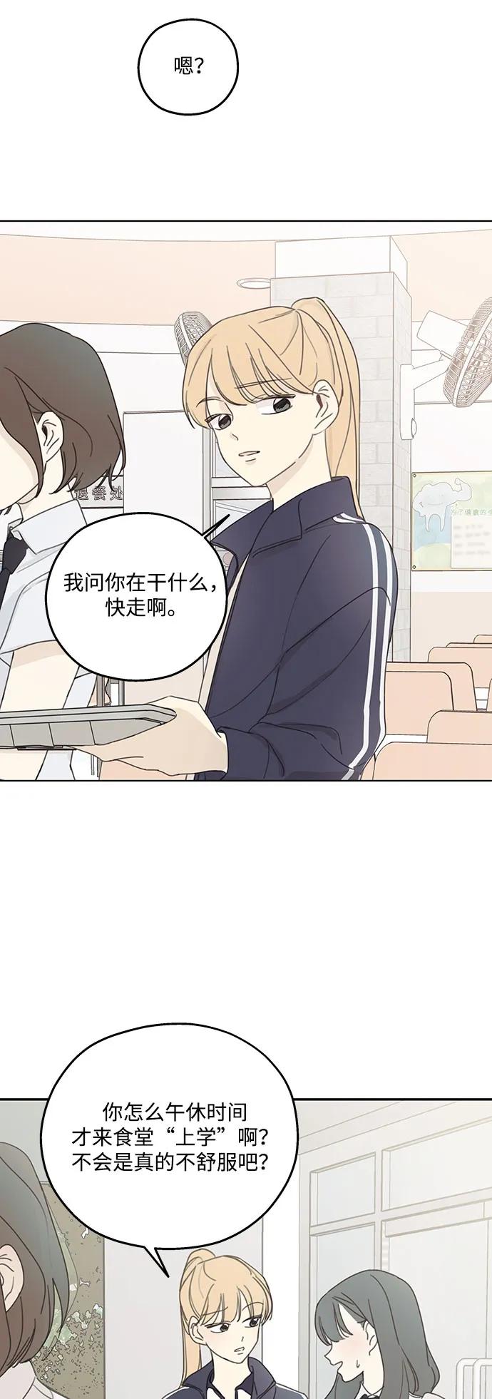 暗号是002! - 第2话 - 第24张图