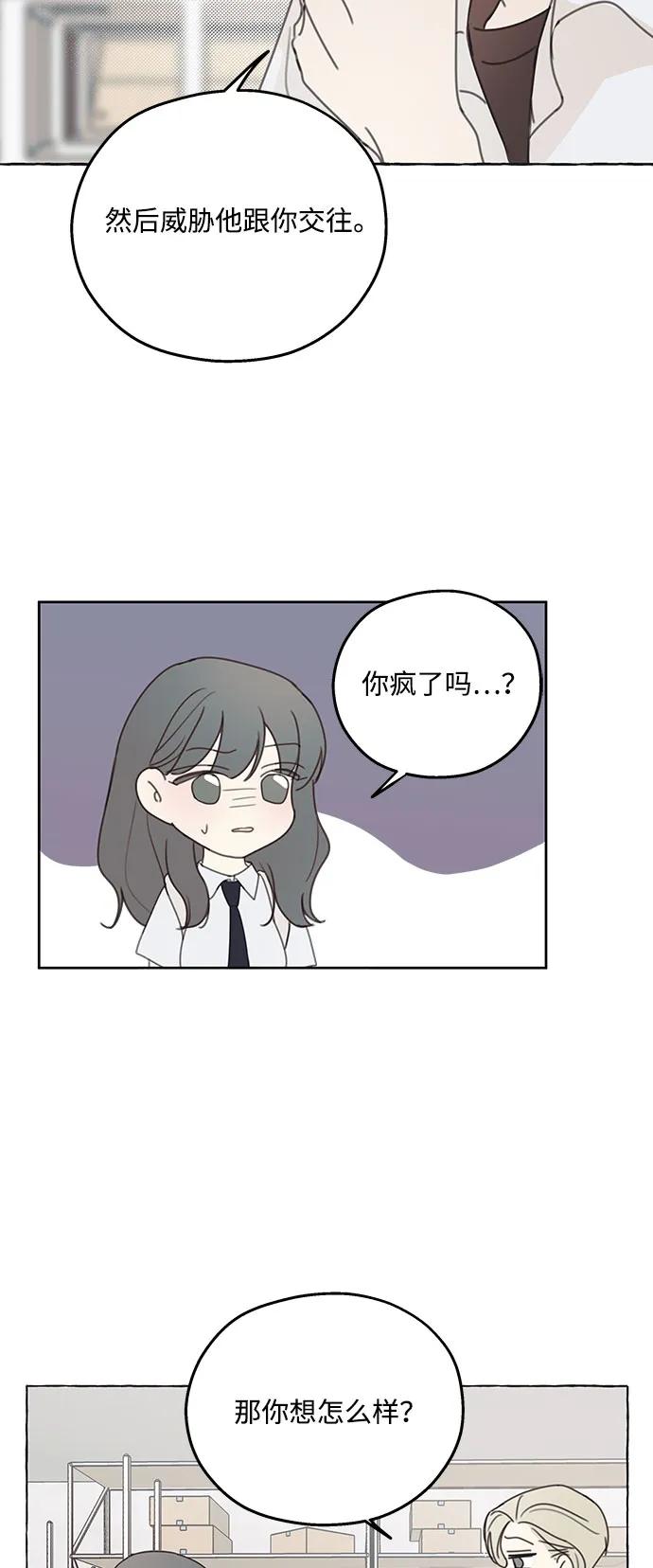 暗号是002! - 第2话 - 第11张图