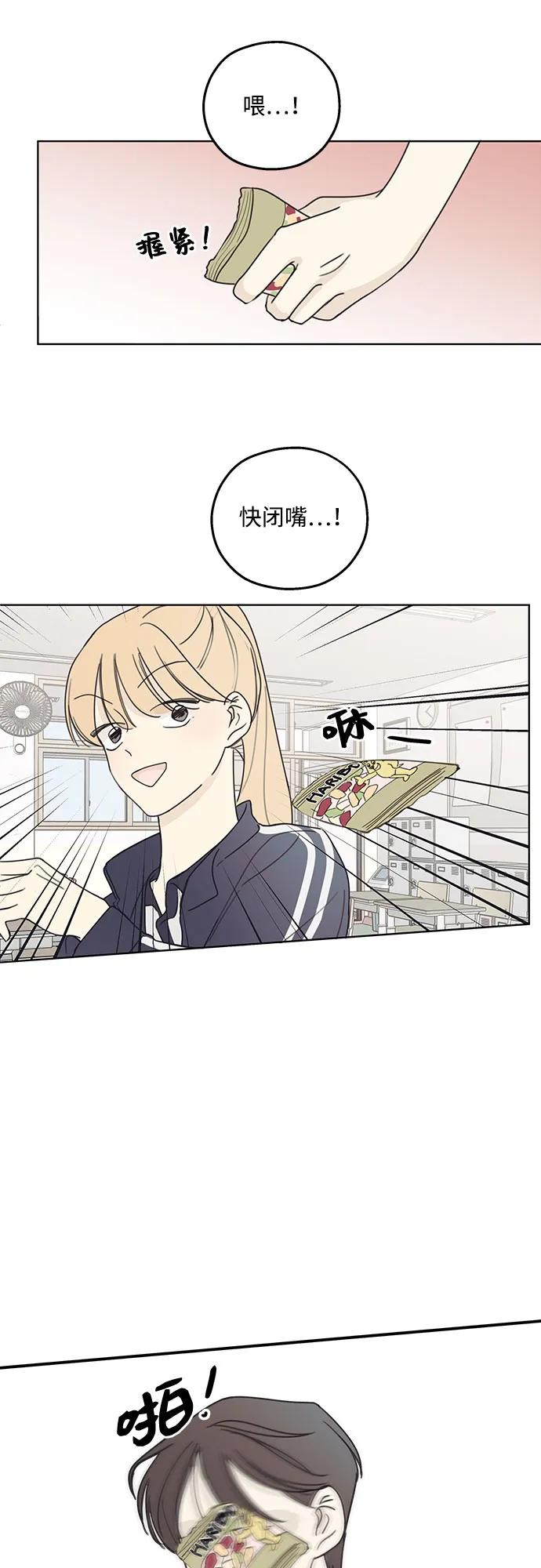 暗号是002! - 第2话 - 第57张图