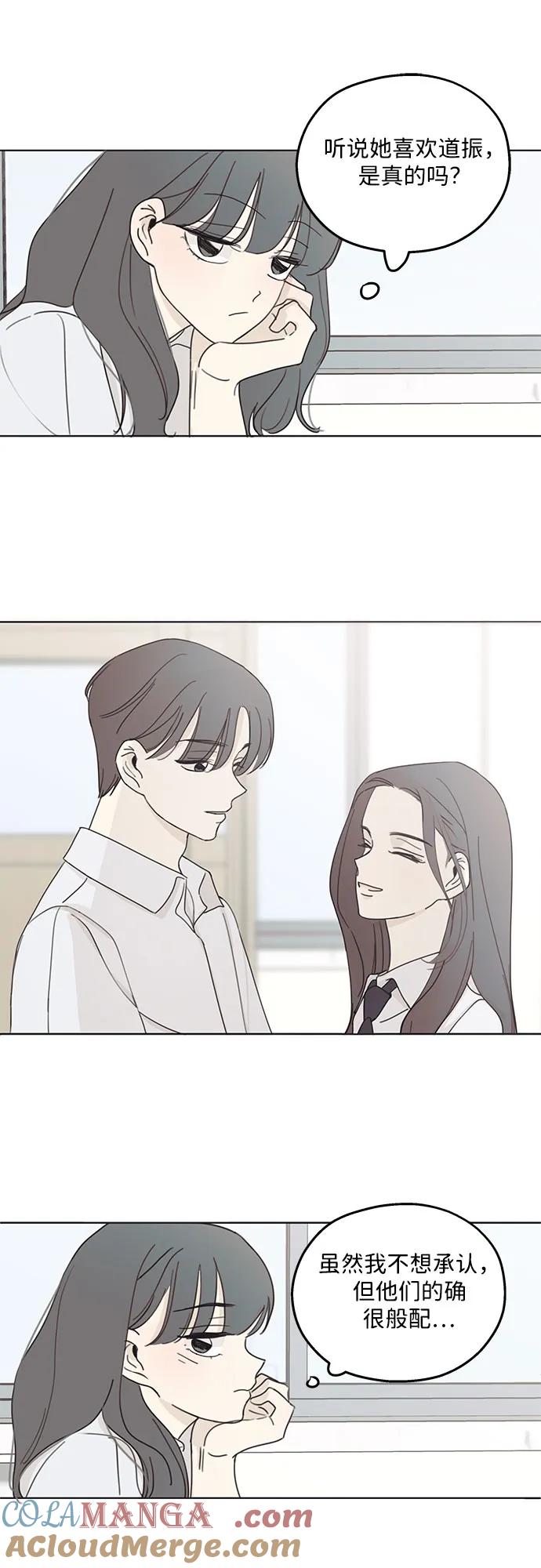 暗号是002! - 第2话 - 第37张图