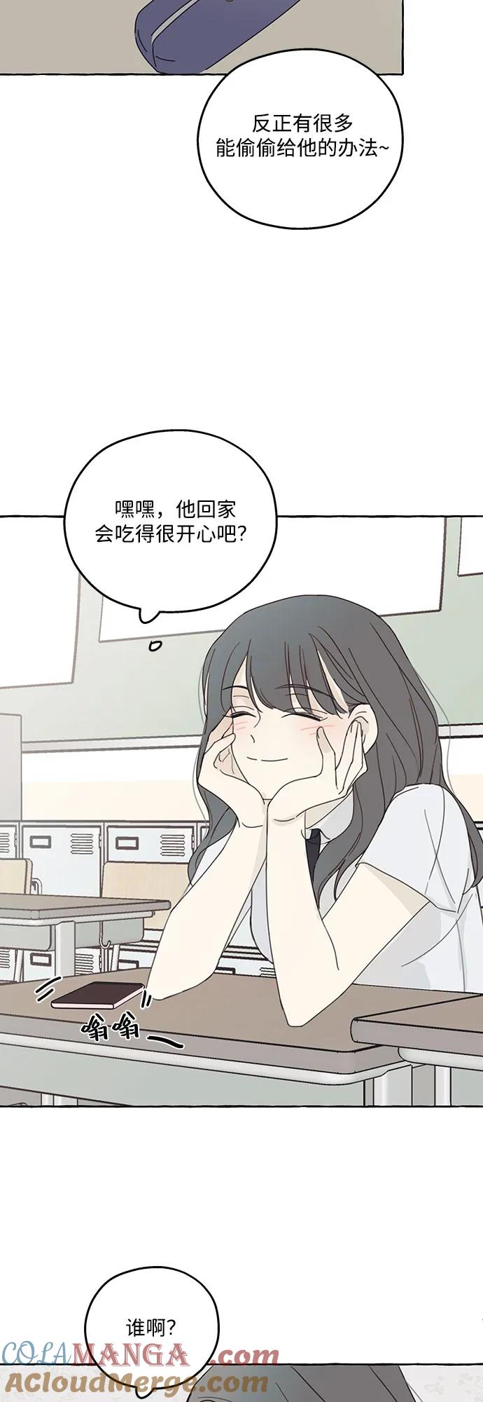 暗号是002! - 第2话 - 第40张图