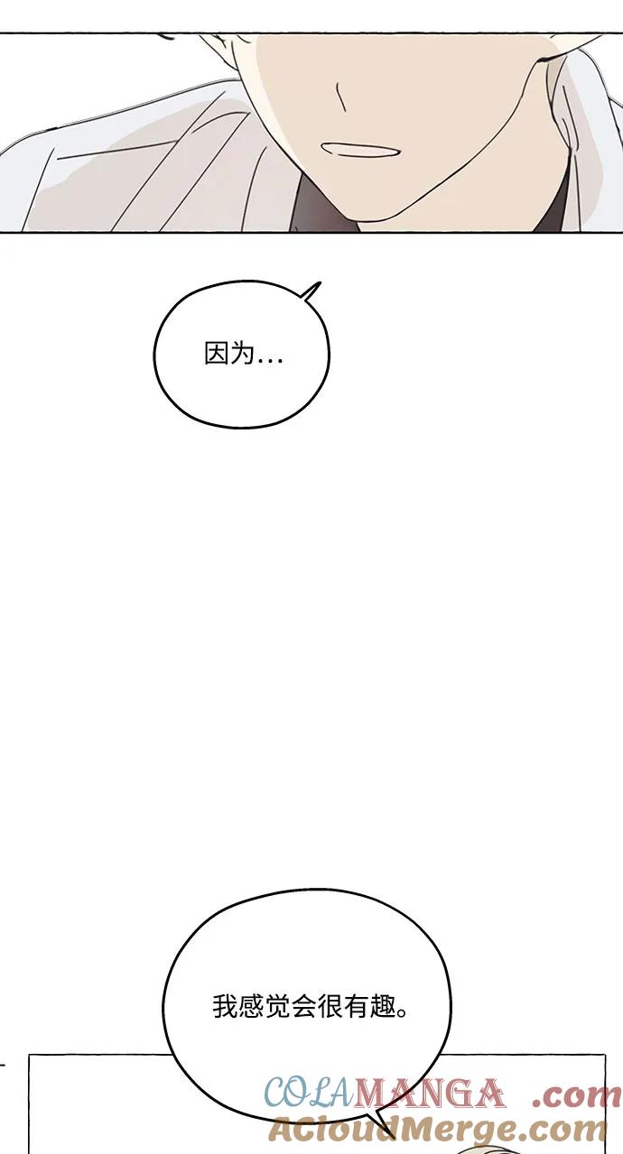 暗号是002! - 第2话 - 第19张图