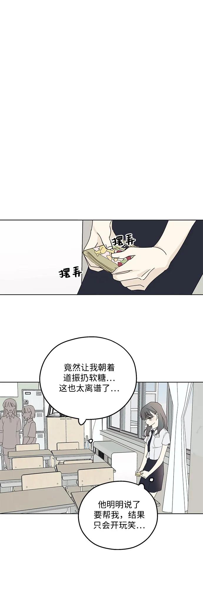 暗号是002! - 第2话 - 第54张图