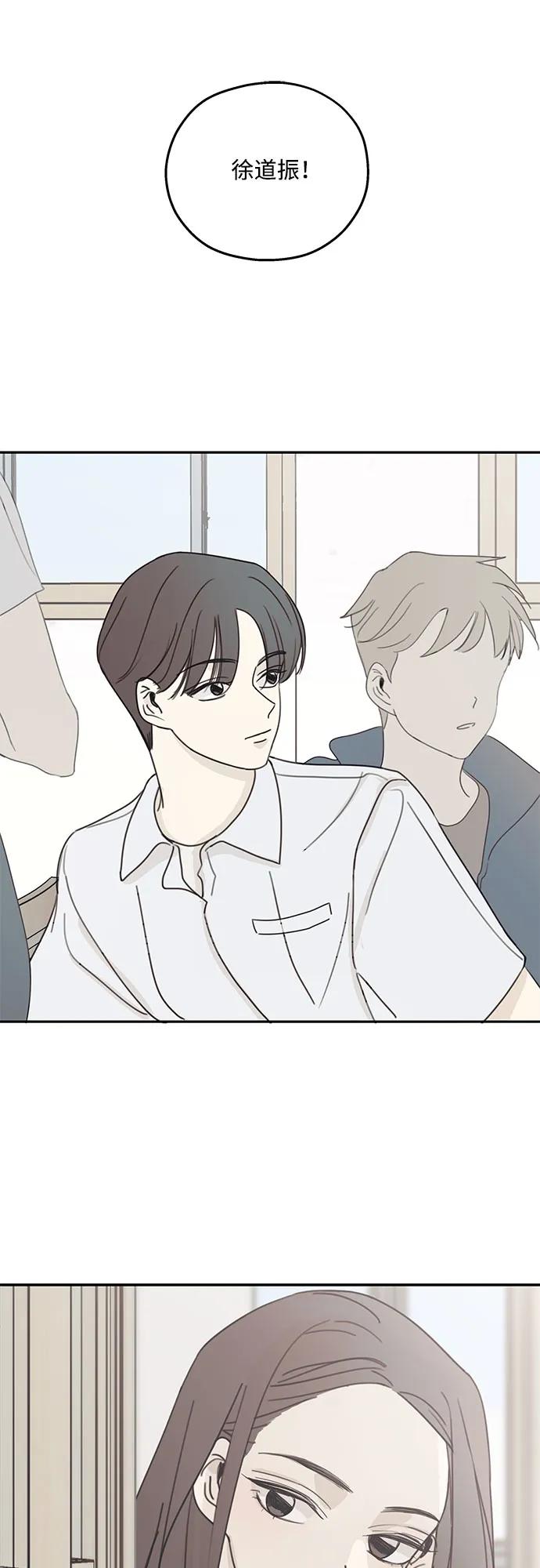 暗号是002! - 第2话 - 第35张图