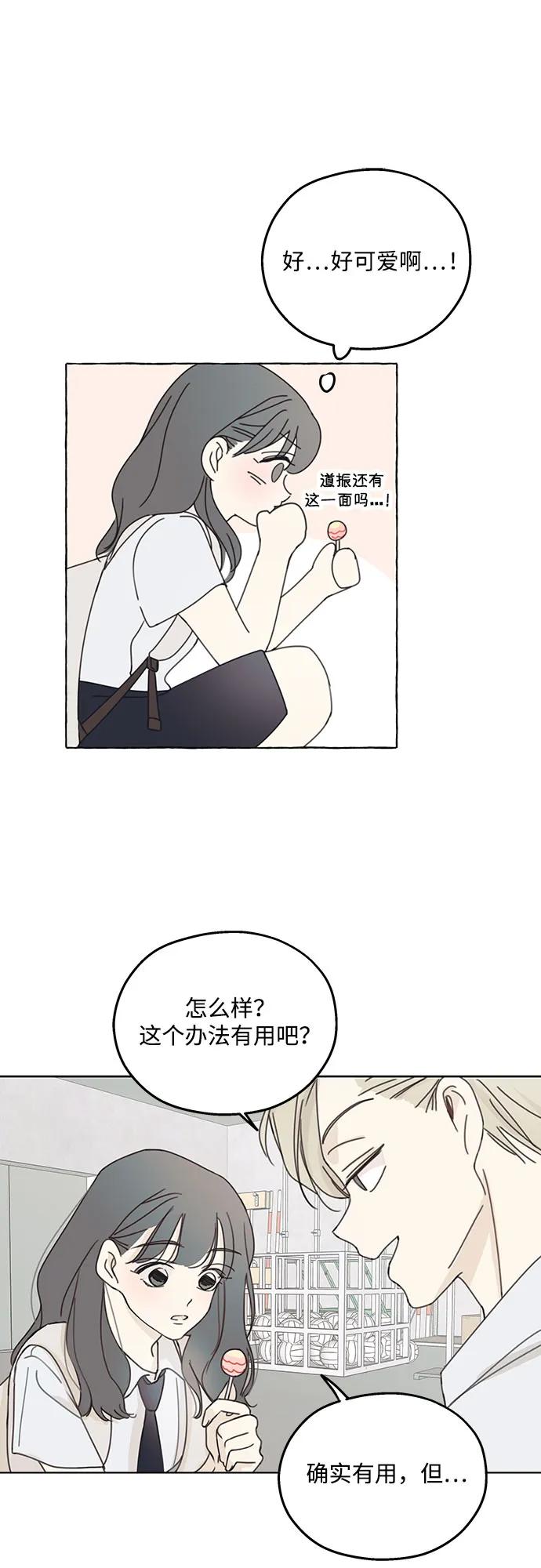 暗号是002! - 第2话 - 第17张图