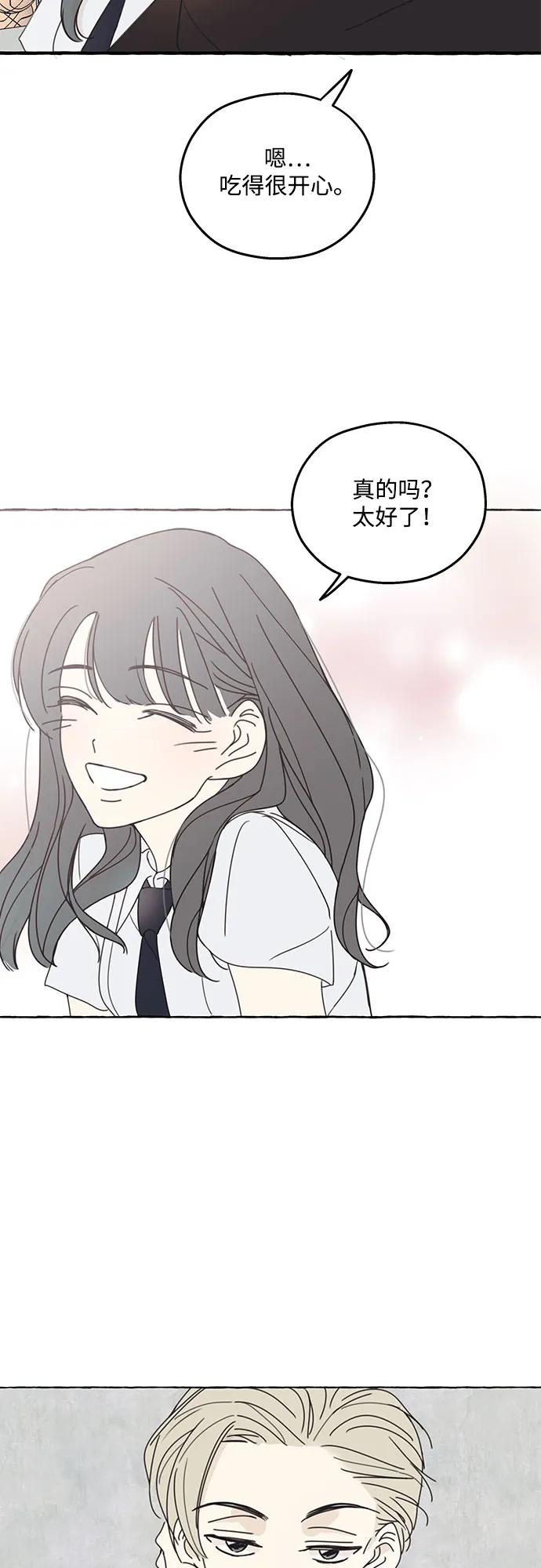 暗号是002! - 第2话 - 第47张图