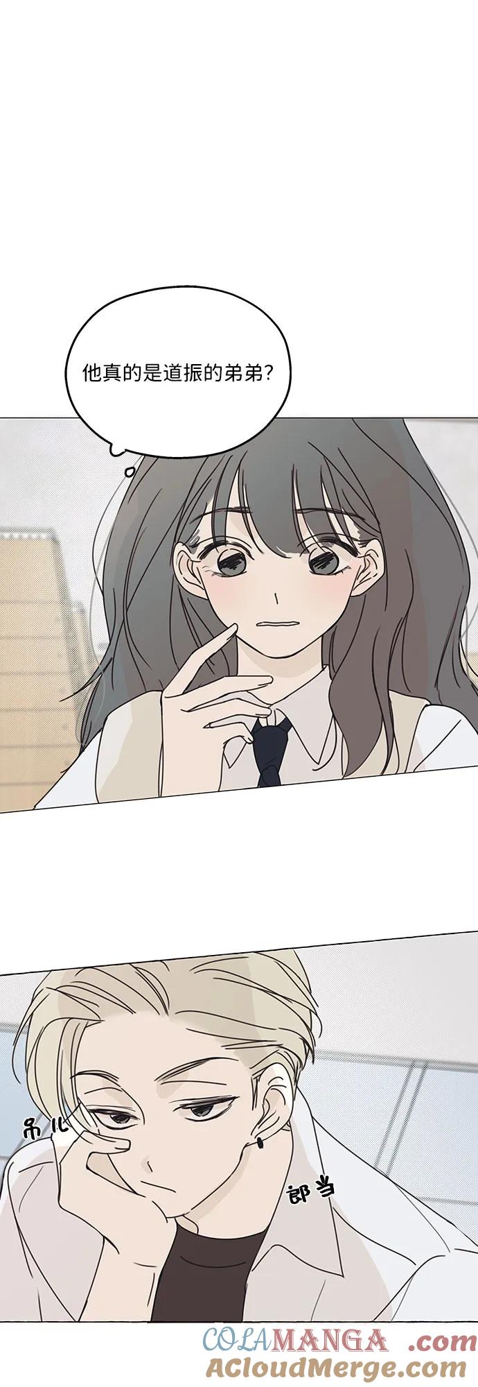 暗号是002! - 第2话 - 第7张图