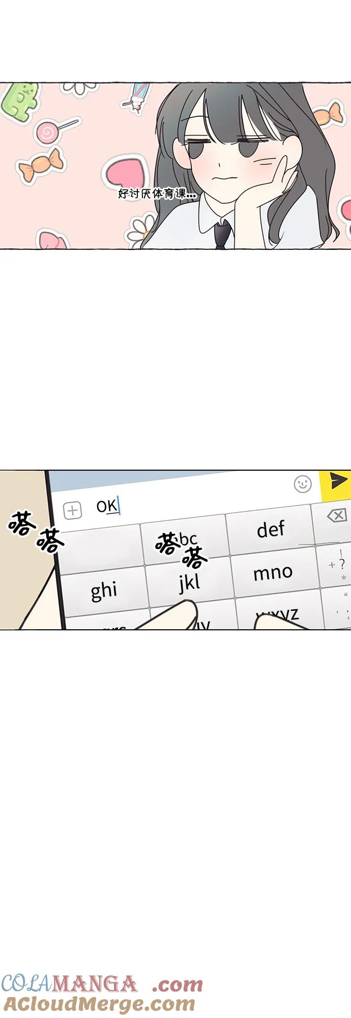 暗号是002! - 第2话 - 第43张图