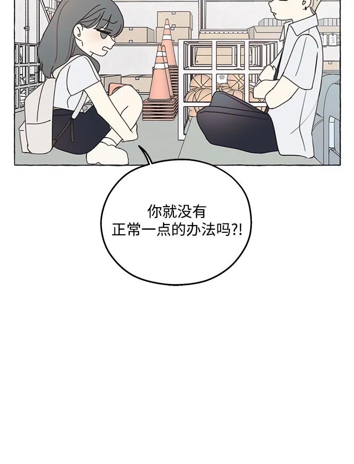 暗号是002! - 第2话 - 第12张图