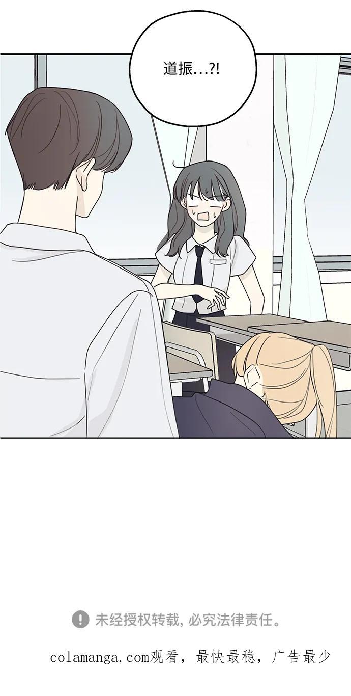 暗号是002! - 第2话 - 第59张图