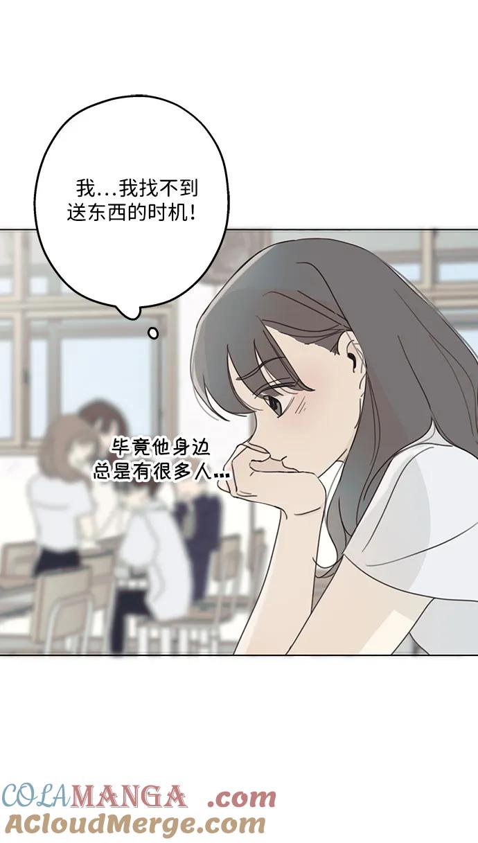 暗号是002! - 第2话 - 第34张图