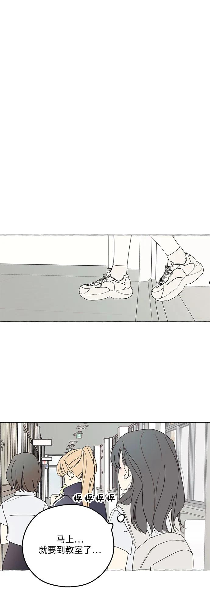 暗号是002! - 第2话 - 第29张图