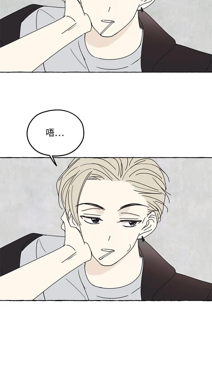 暗号是002! - 第2话 - 第48张图