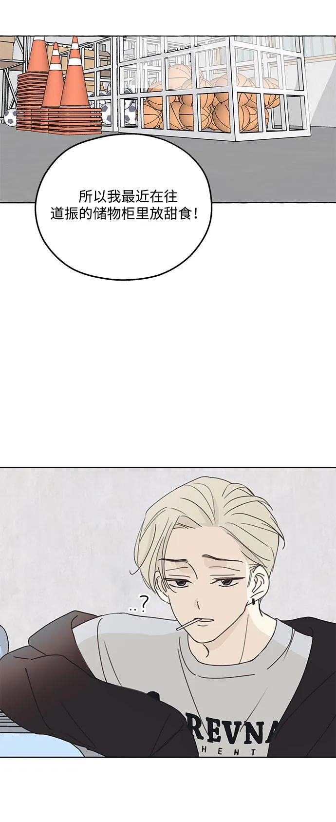 暗号是002! - 第2话 - 第44张图