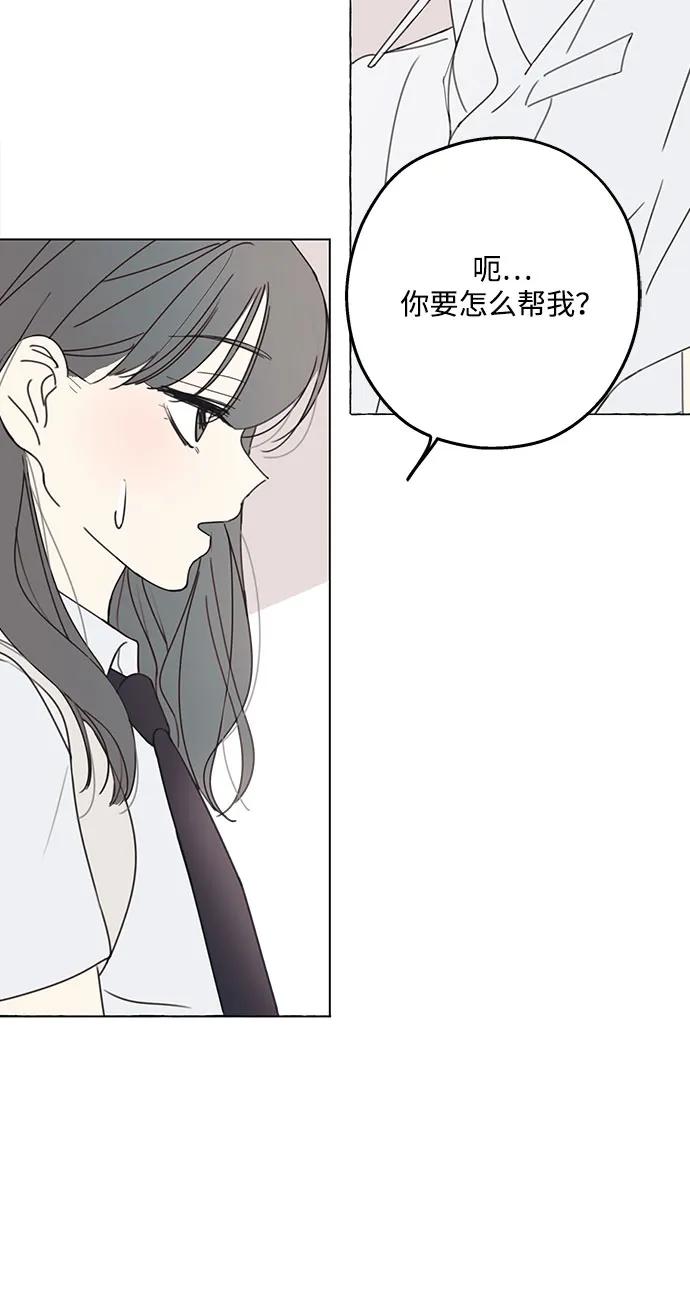 暗号是002! - 第2话 - 第9张图