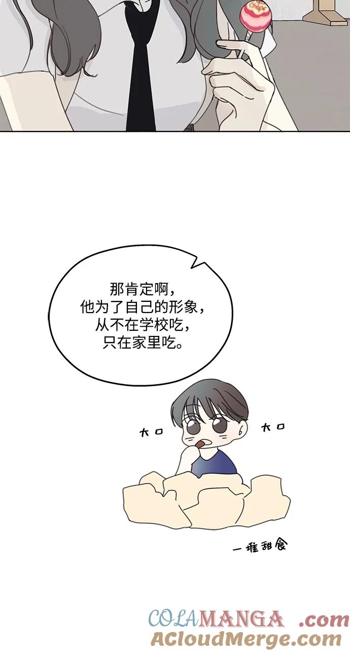 暗号是002! - 第2话 - 第16张图