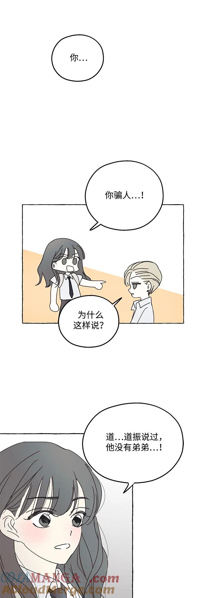 暗号是002! - 第2话 - 第4张图