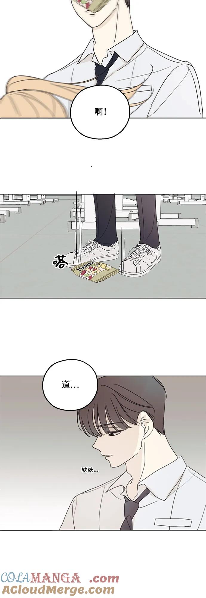 暗号是002! - 第2话 - 第58张图