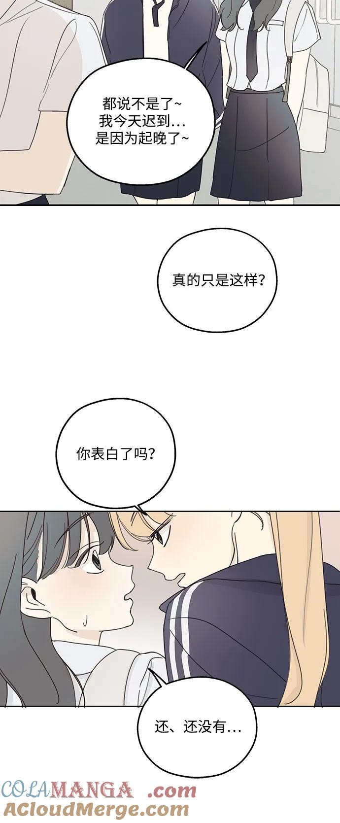 暗号是002! - 第2话 - 第25张图