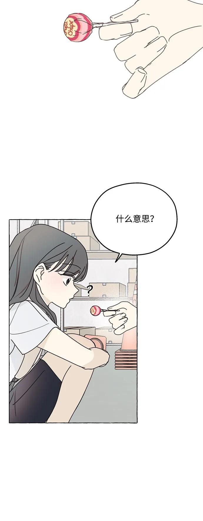 暗号是002! - 第2话 - 第14张图