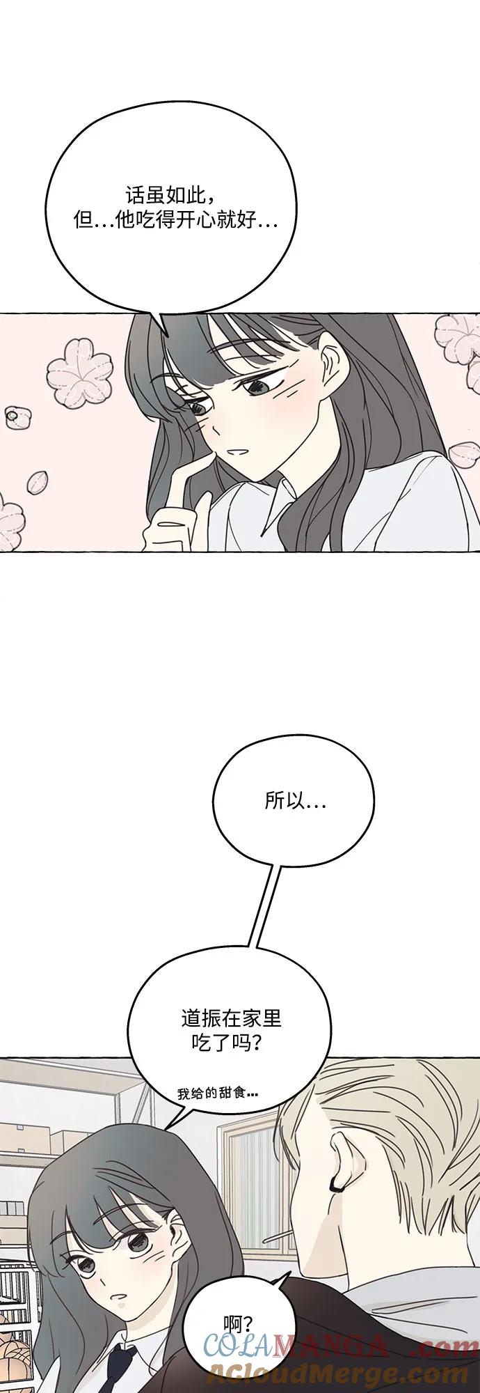 暗号是002! - 第2话 - 第46张图