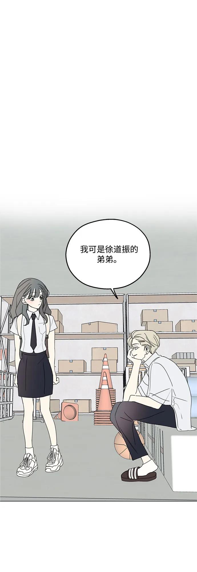 暗号是002! - 第2话 - 第2张图