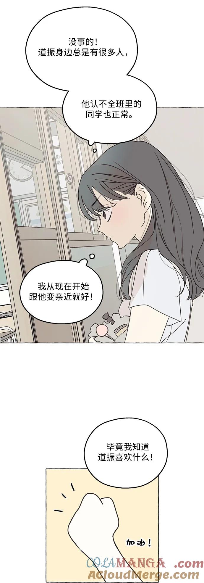 暗号是002! - 第2话 - 第31张图