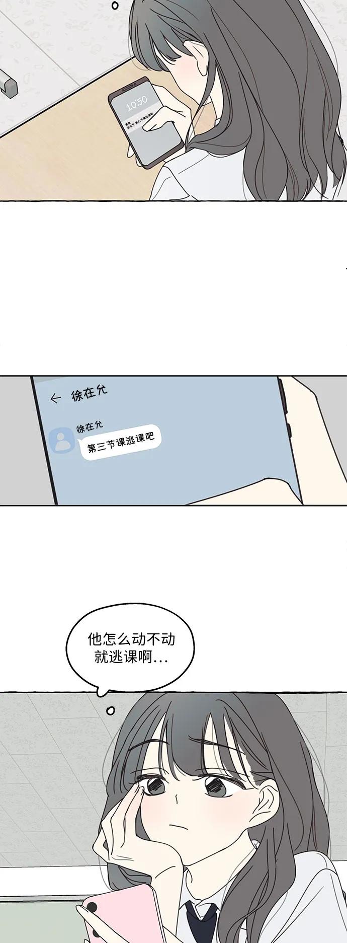 暗号是002! - 第2话 - 第41张图