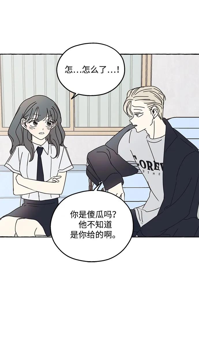 暗号是002! - 第2话 - 第45张图