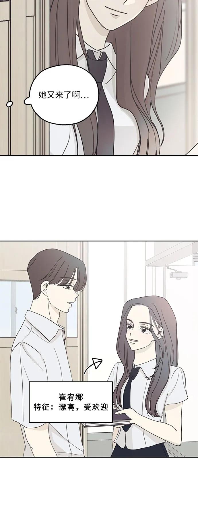 暗号是002! - 第2话 - 第36张图