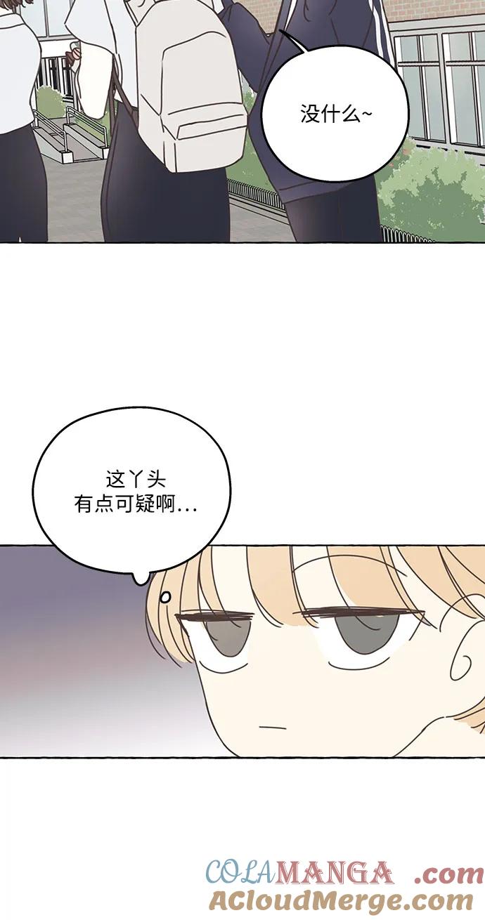 暗号是002! - 第2话 - 第28张图