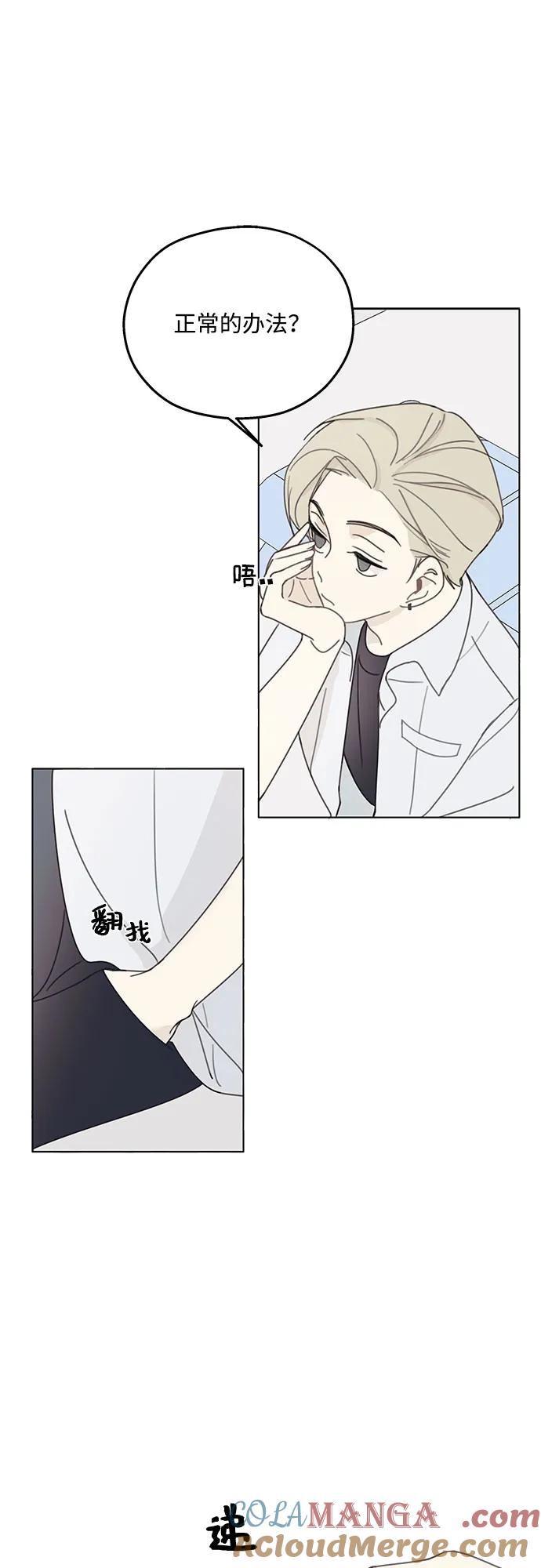 暗号是002! - 第2话 - 第13张图