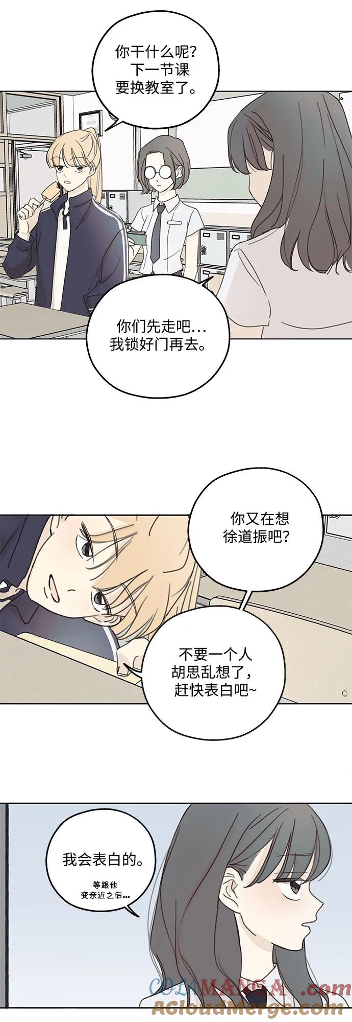 暗号是002! - 第2话 - 第55张图