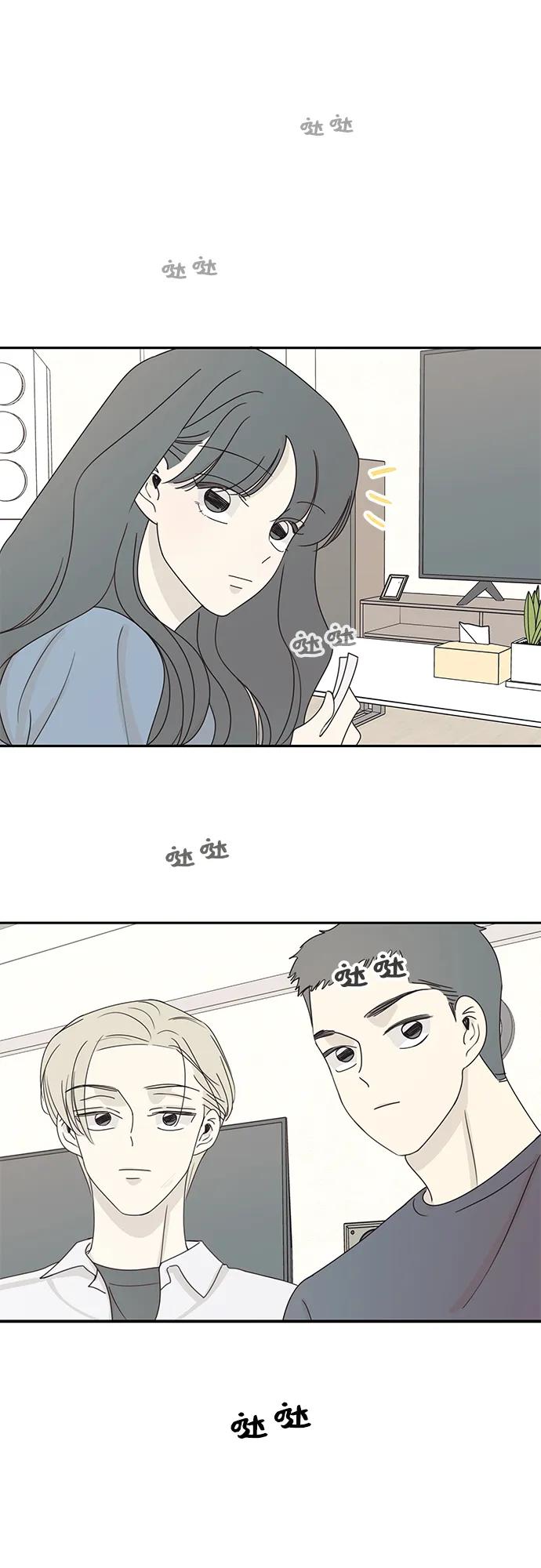 暗号是002! - 第20话 - 第51张图