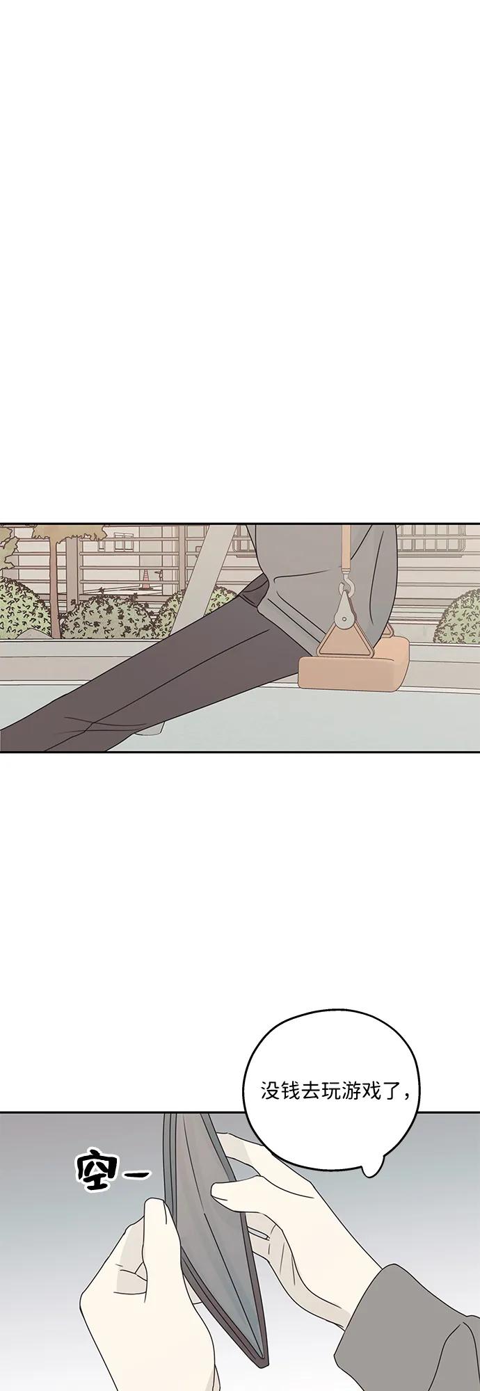 暗号是002! - 第20话 - 第15张图