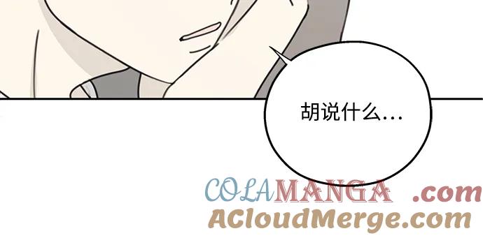 暗号是002! - 第20话 - 第4张图