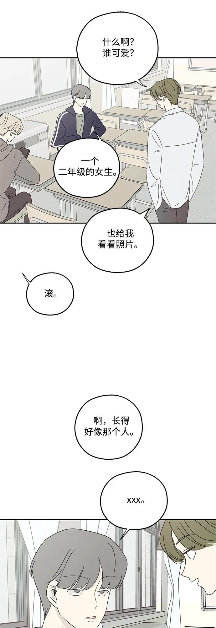 暗号是002! - 第20话 - 第5张图