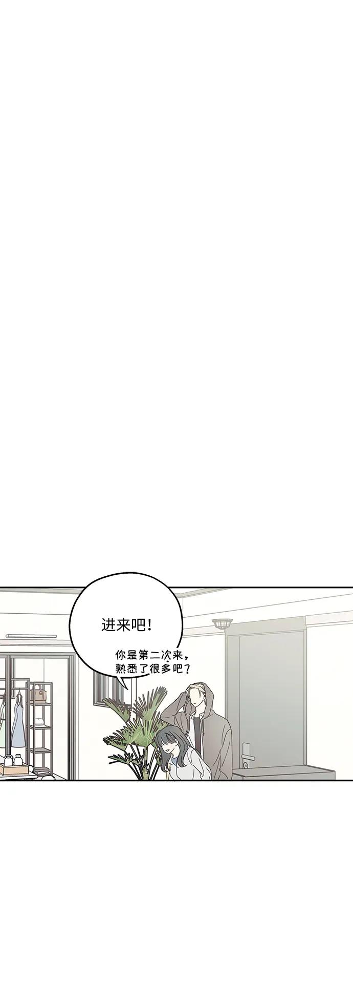 暗号是002! - 第20话 - 第27张图